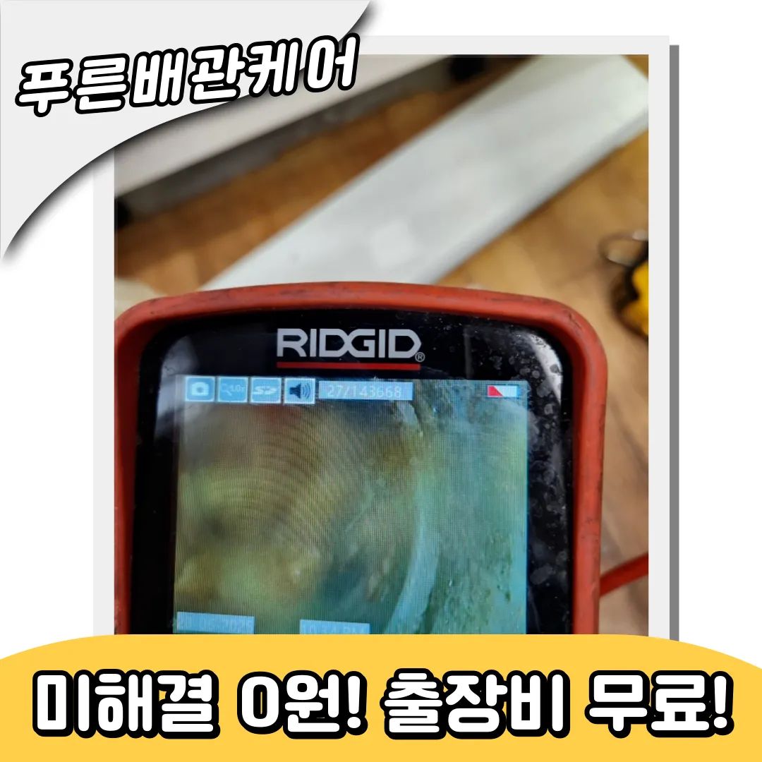 싱크대막힘