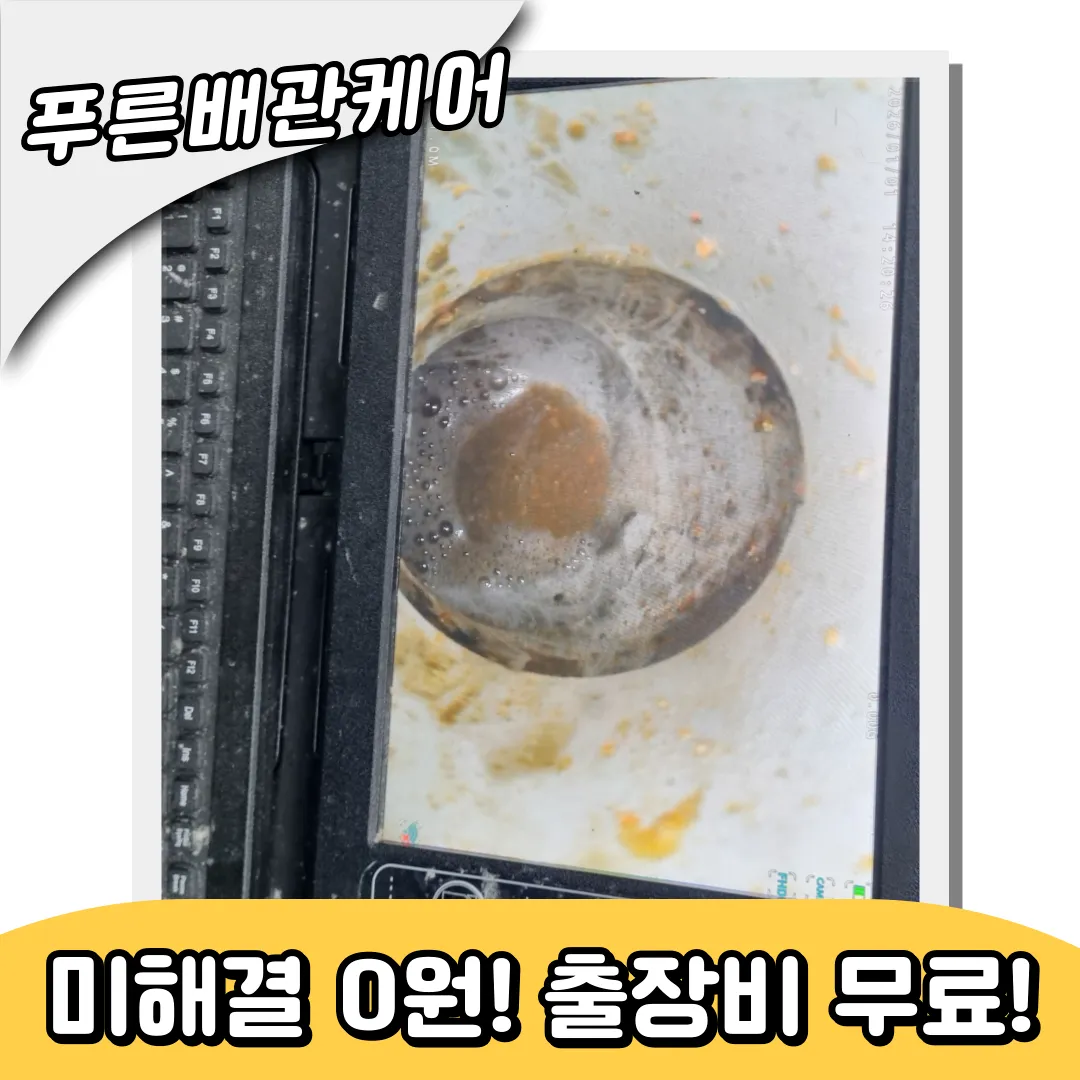 싱크대막힘해결