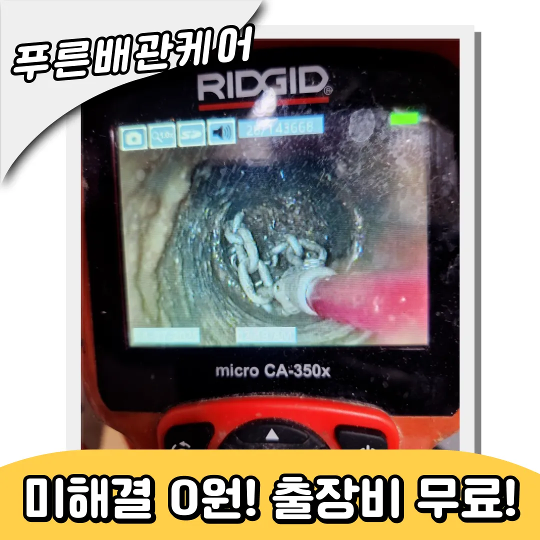 싱크대막힘해결