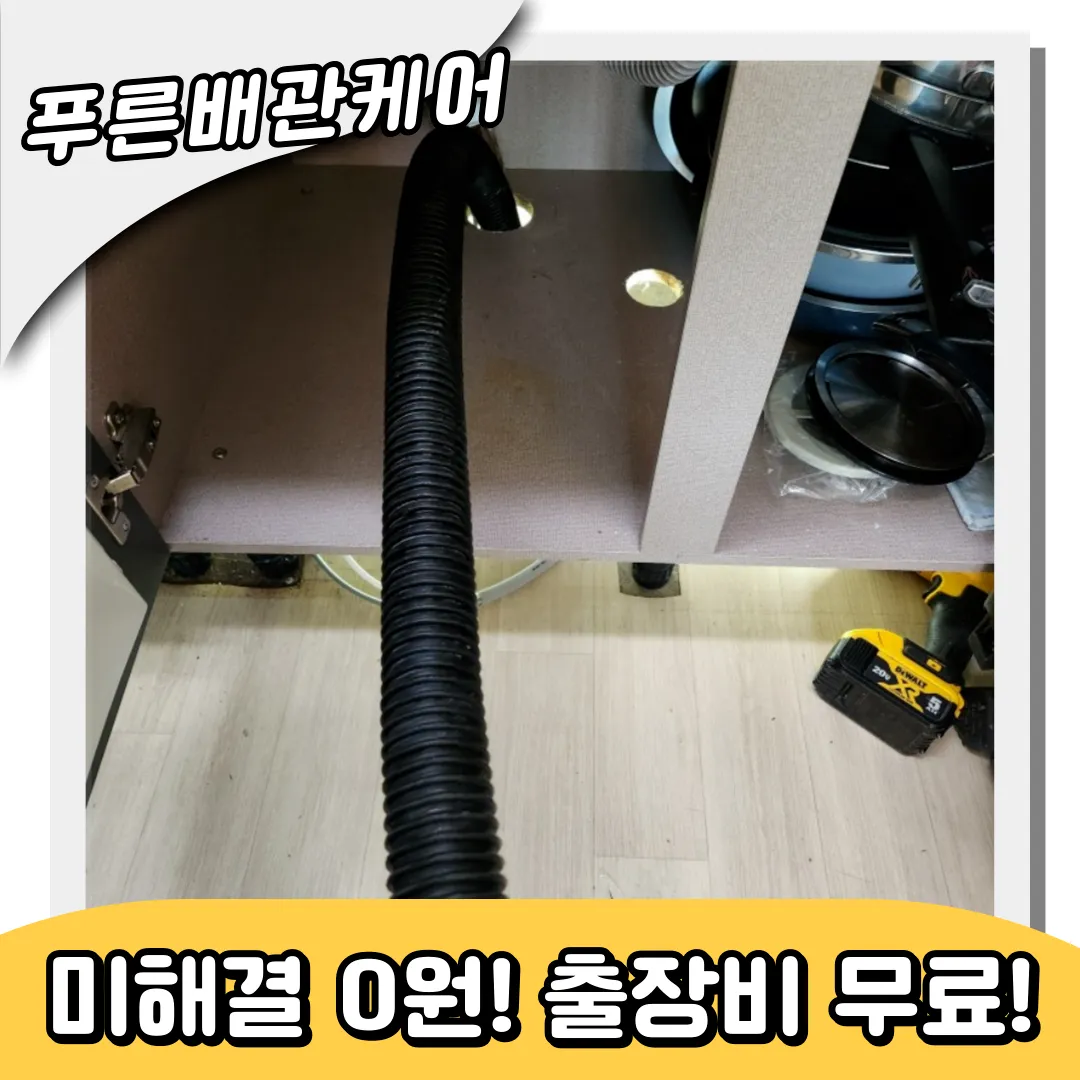 싱크대막힘원인