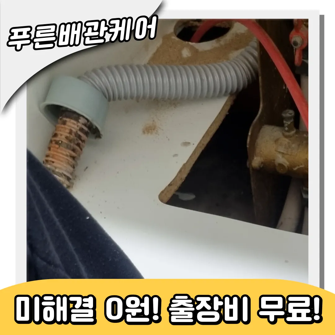 싱크대막힘
