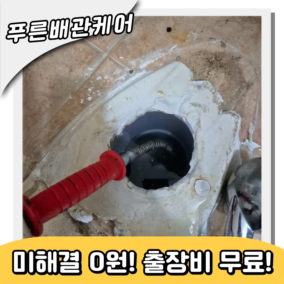 변기막힘원인
