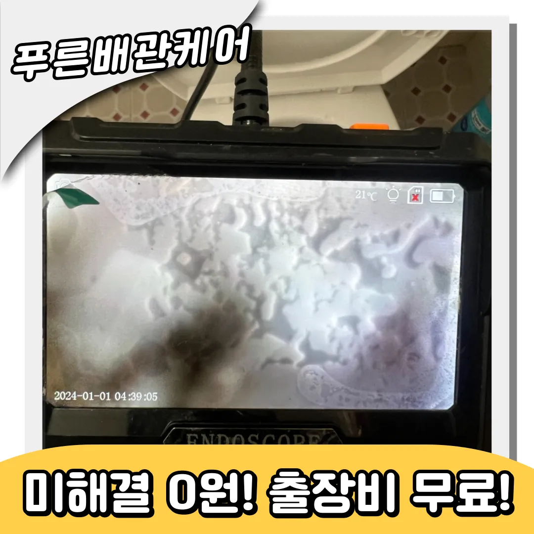 물티슈막힘