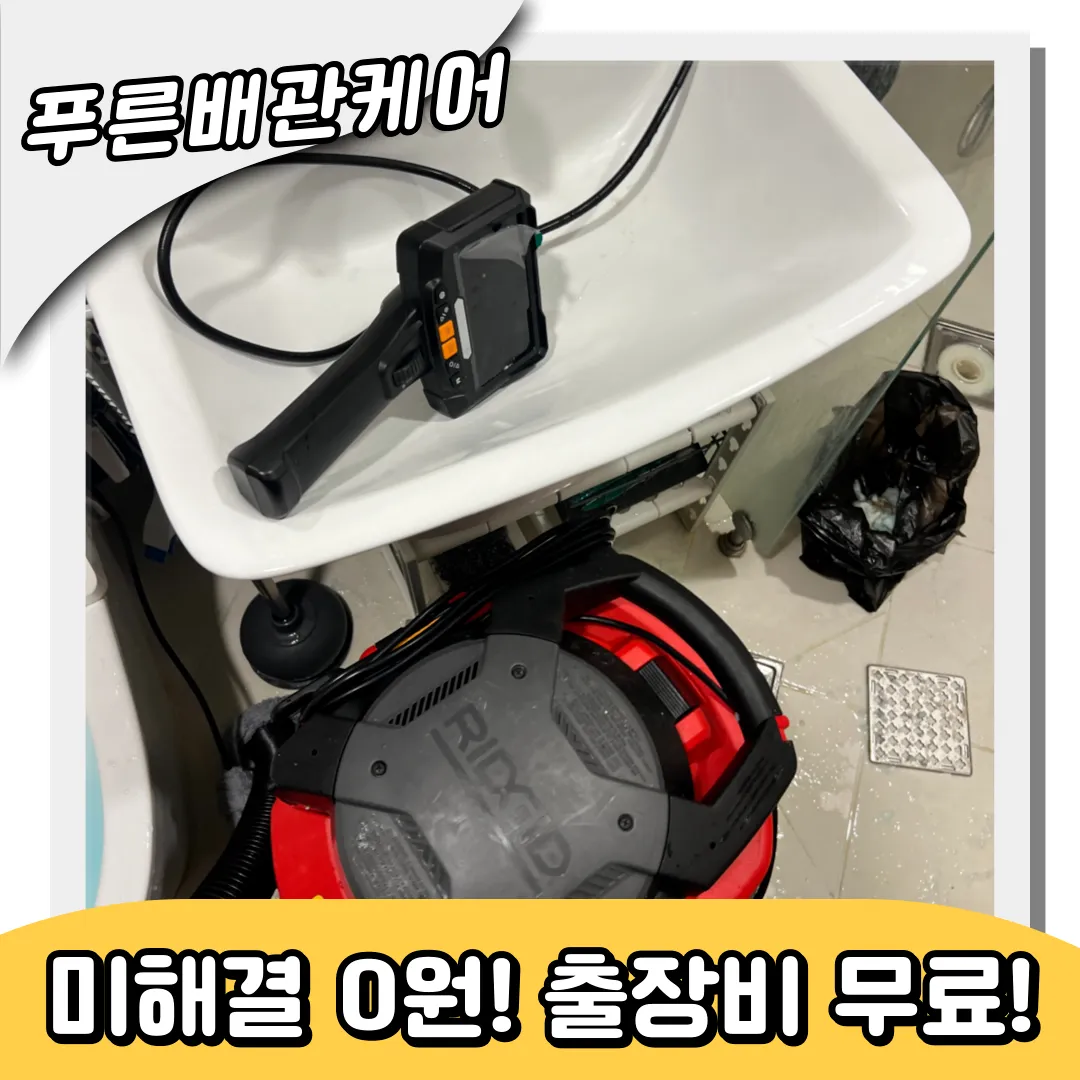 변기막힘해결