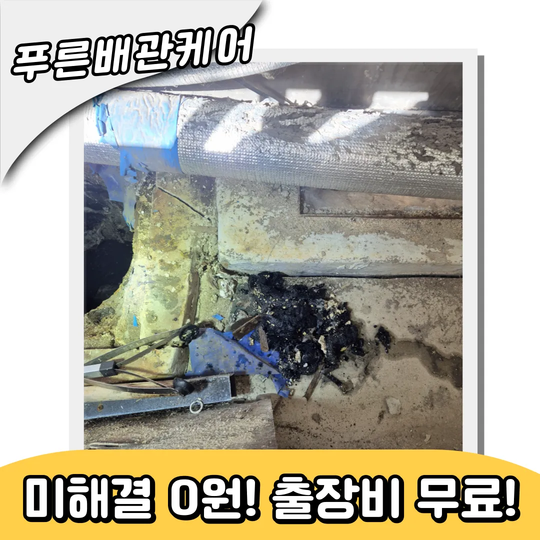 싱크대막힘