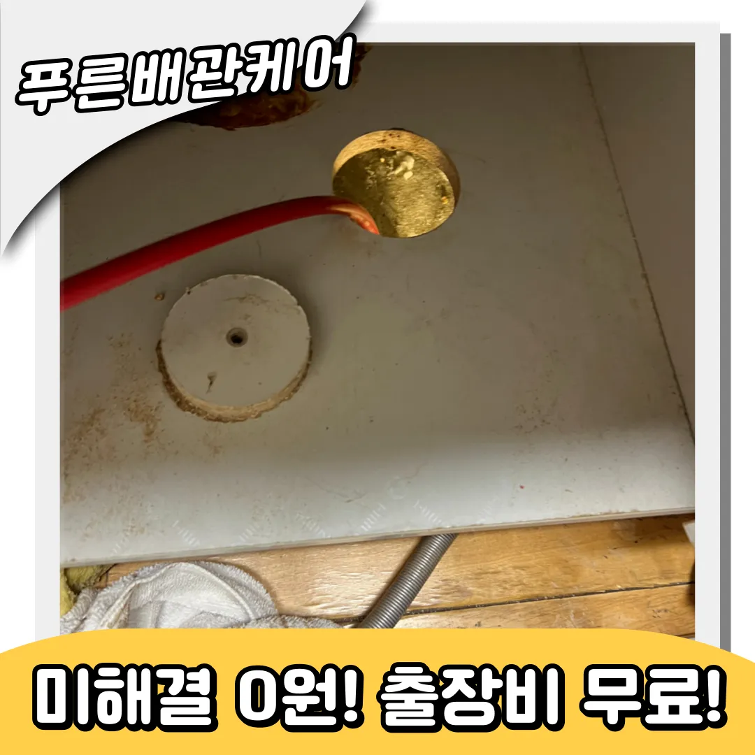 싱크대막힘해결