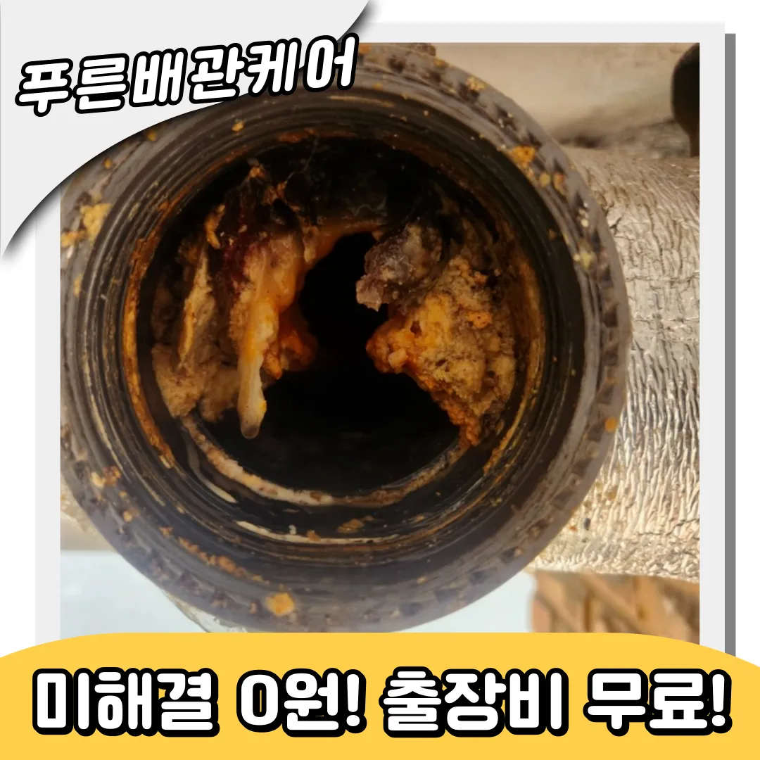 싱크대막힘해결