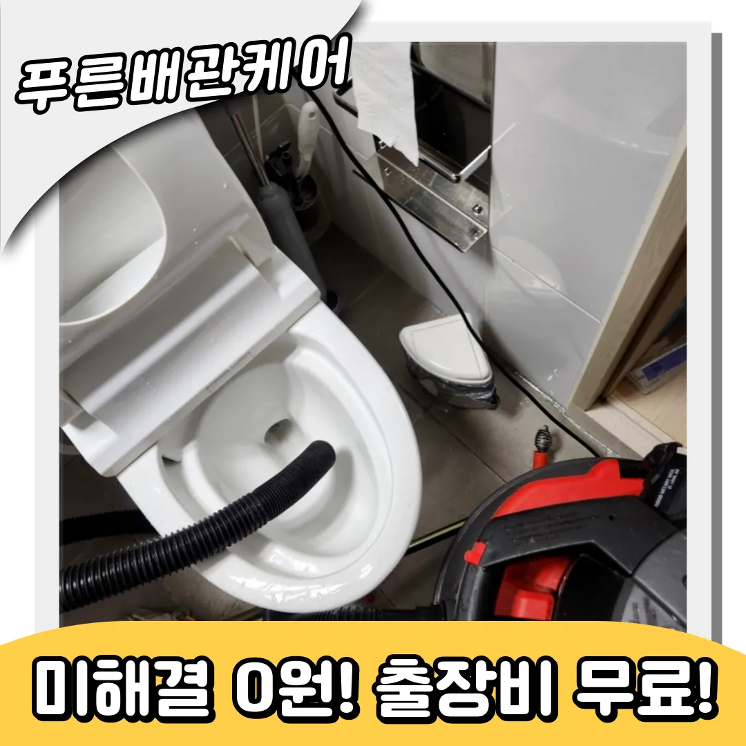 변기막힘해결방법