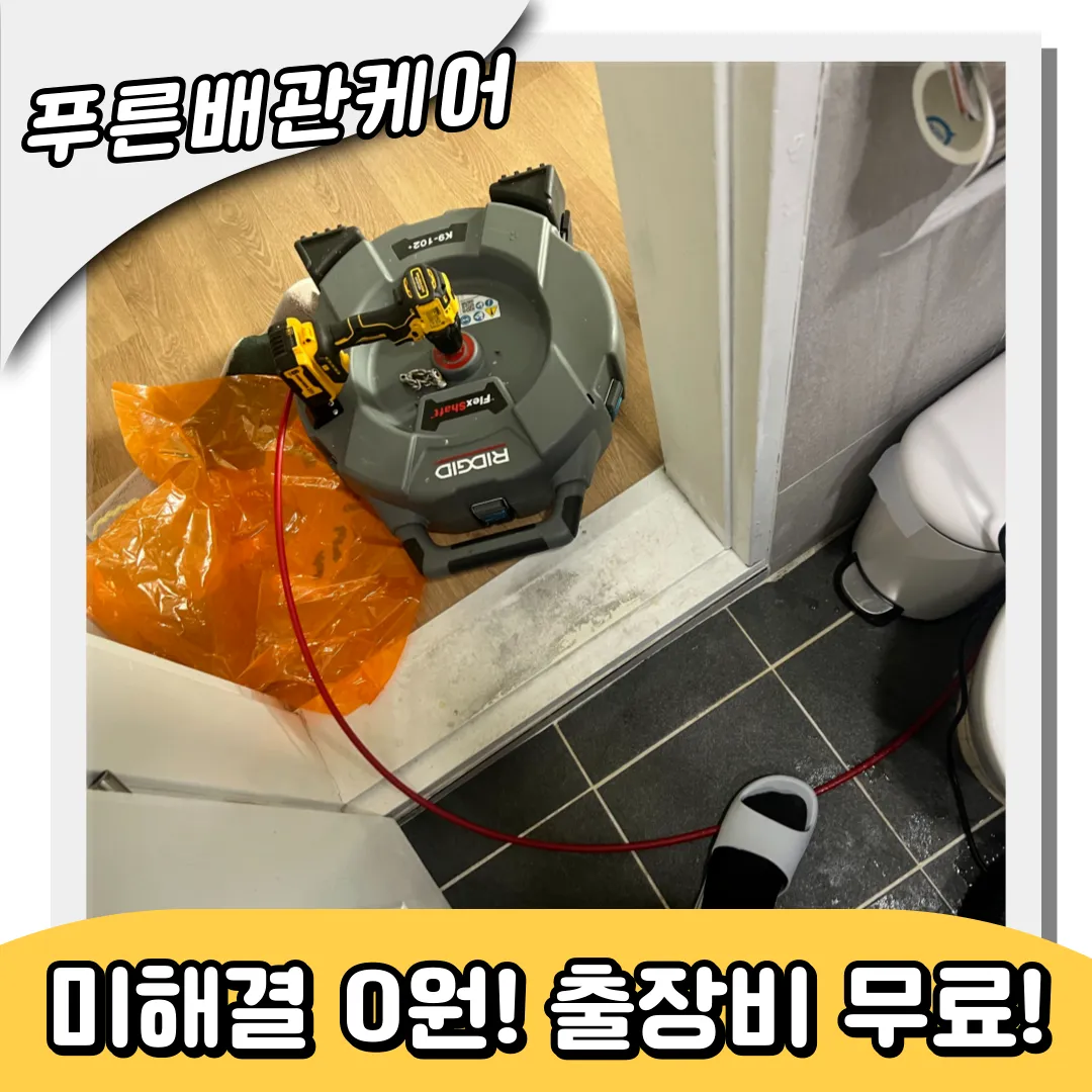 변기막힘해결법