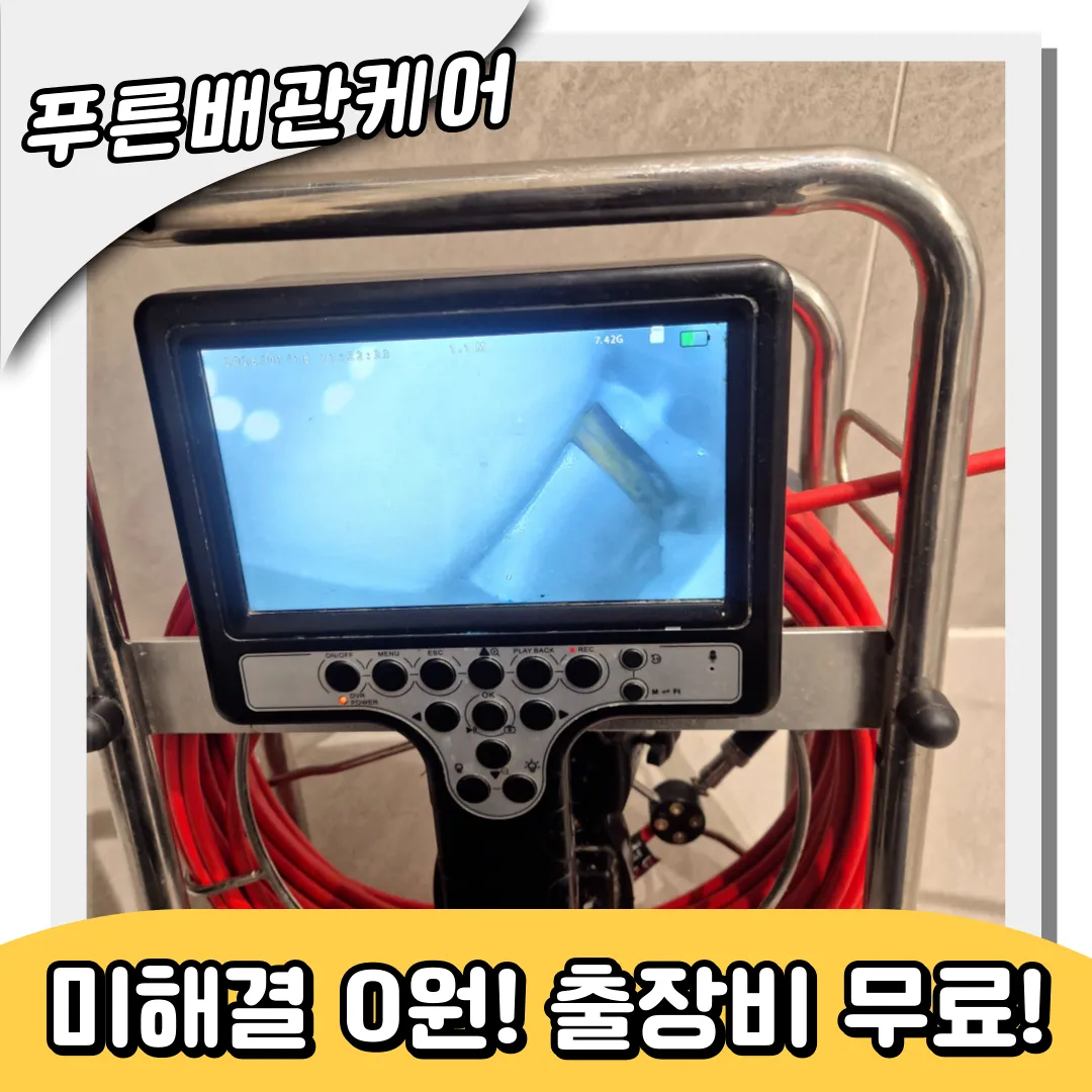 문래동변기막힘