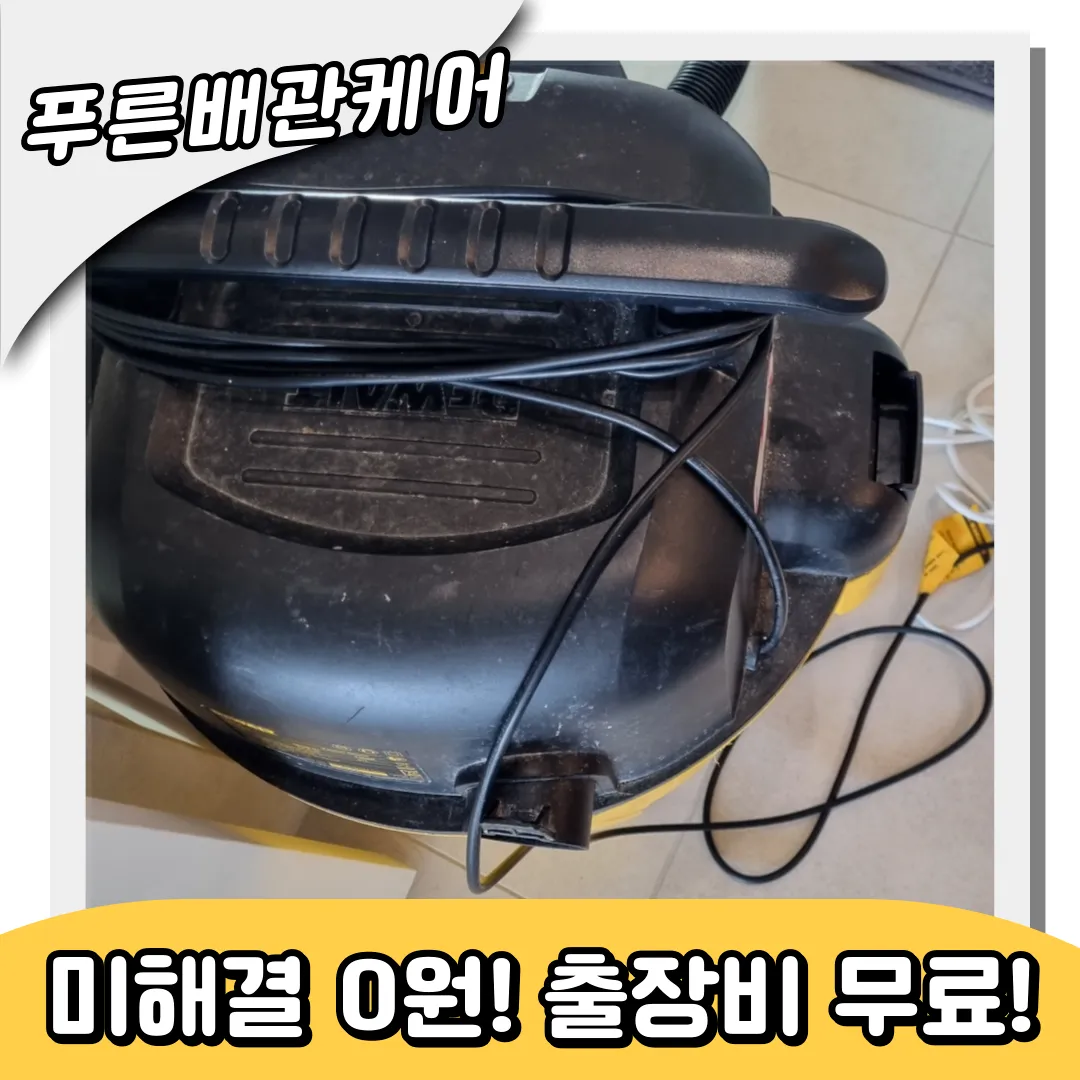 하수구전문가