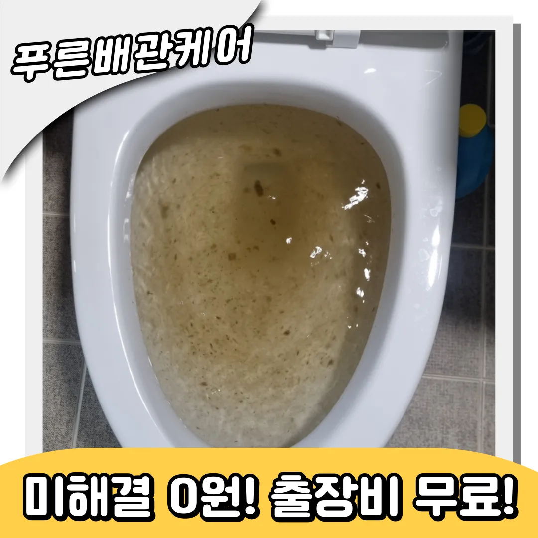 변기막힘해결방법