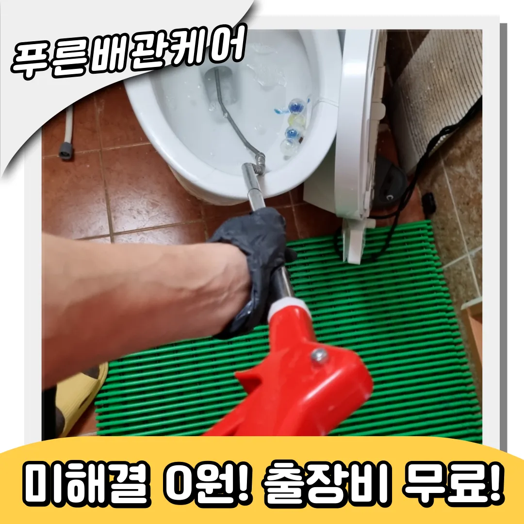 변기막힘원인