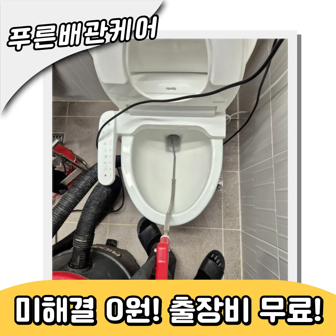 변기막힘원인