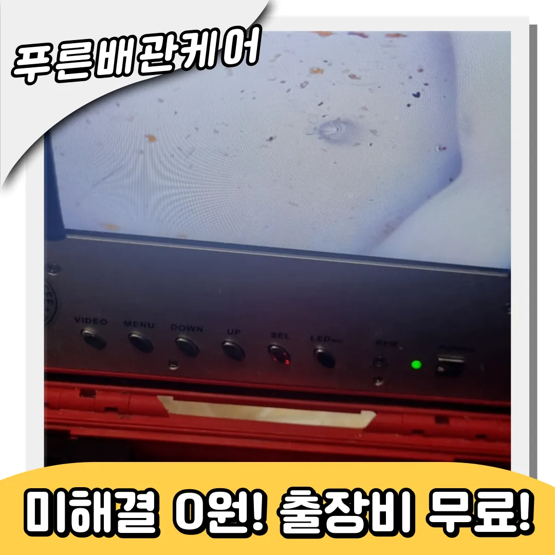 변기막힘전문가