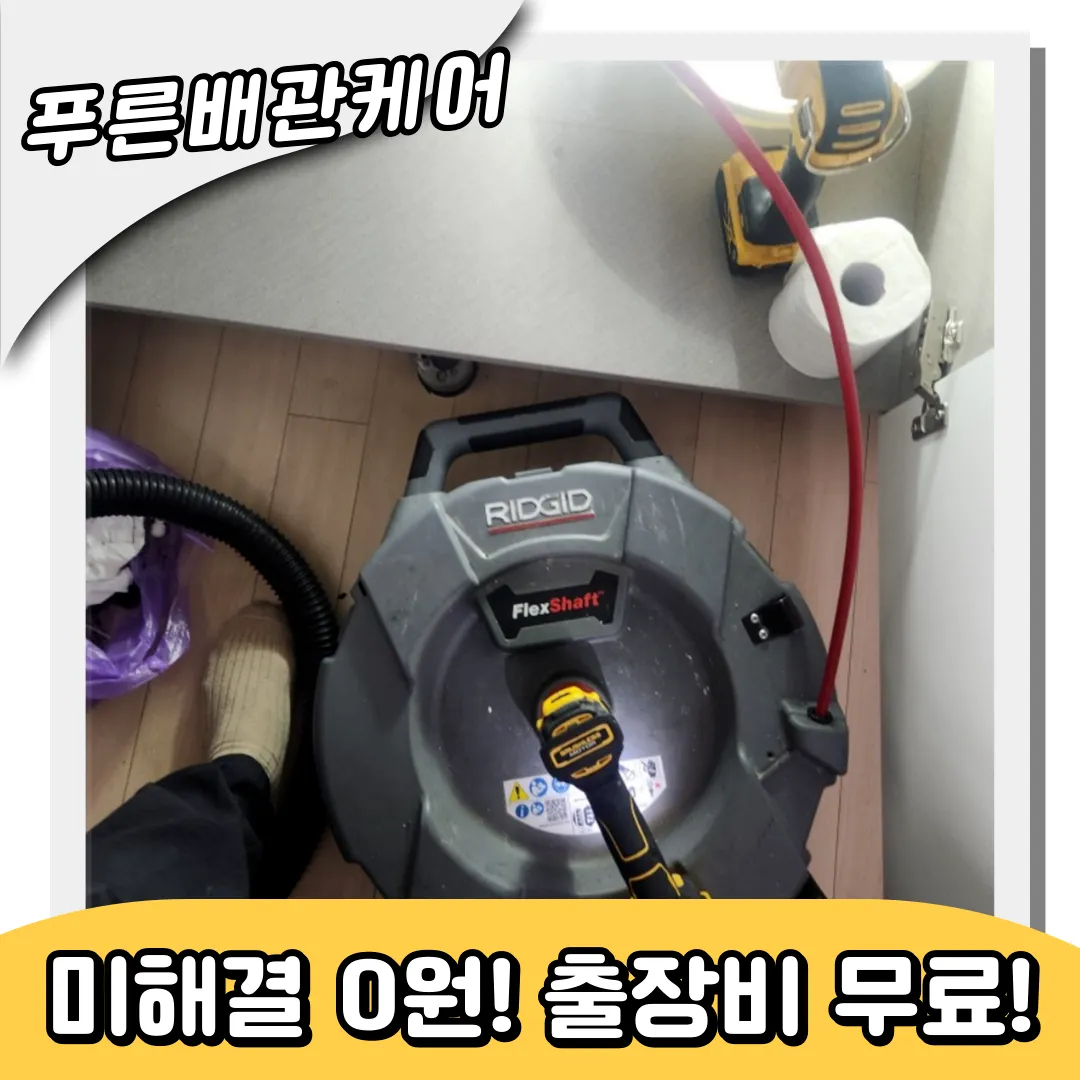 싱크대뚫는업체