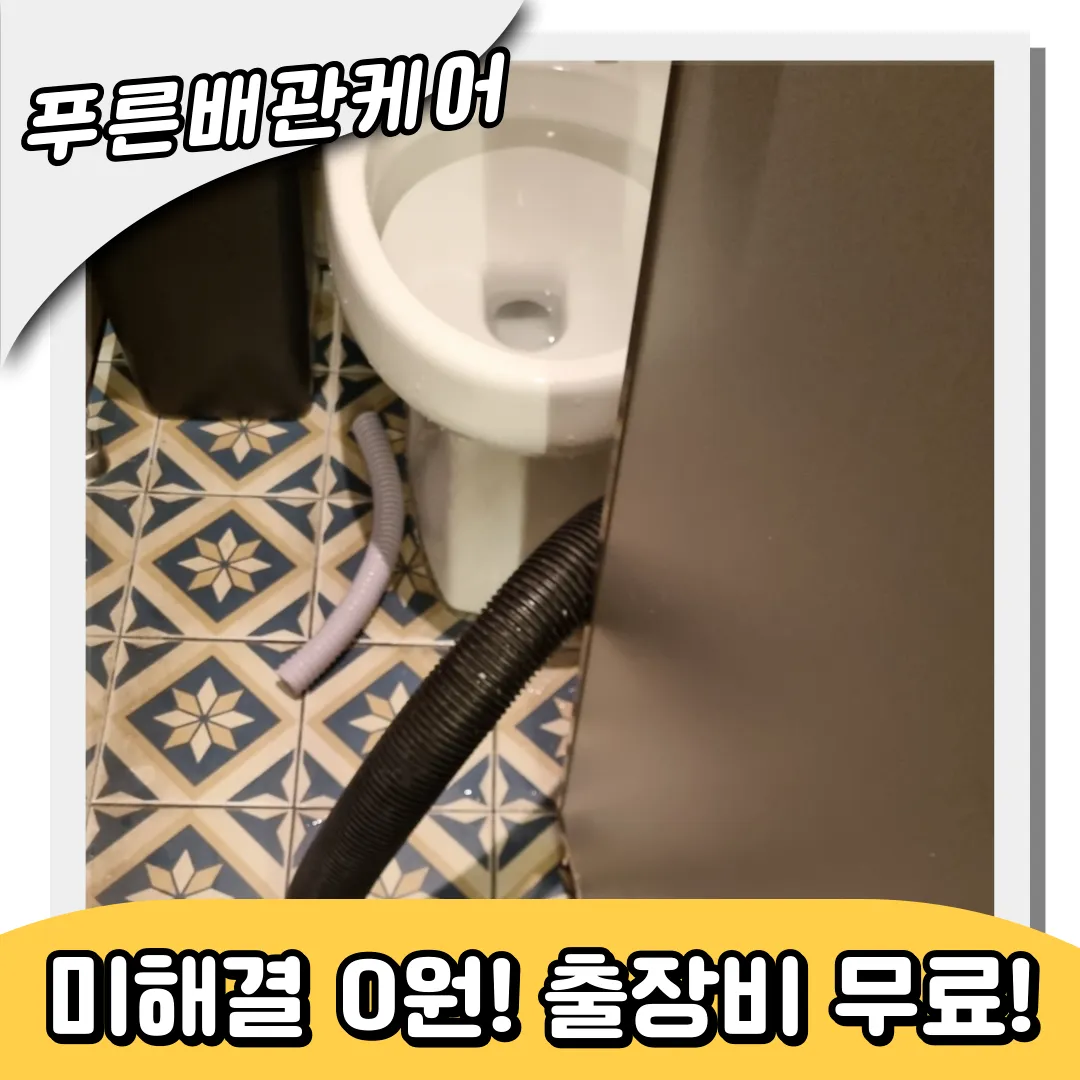 변기365일업체