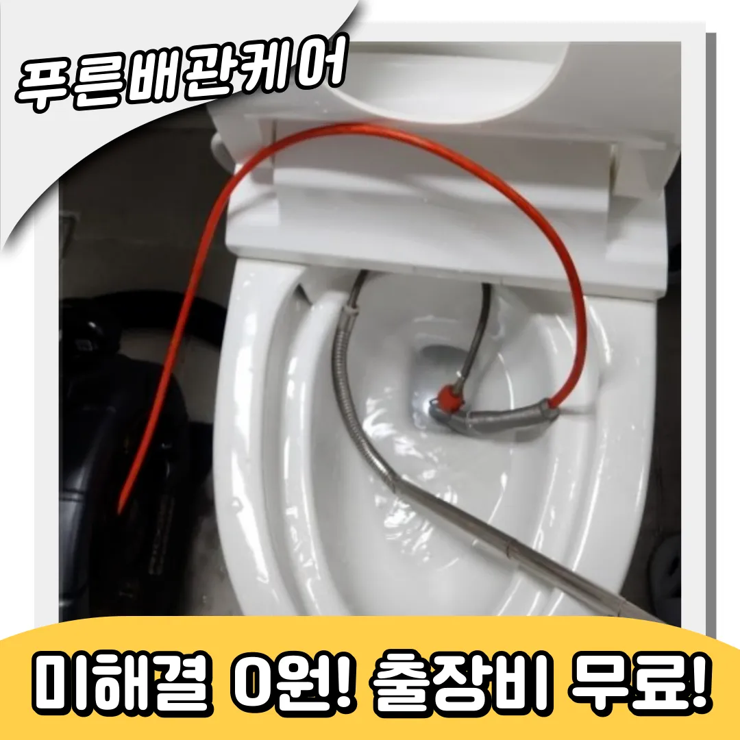 이물질막힘