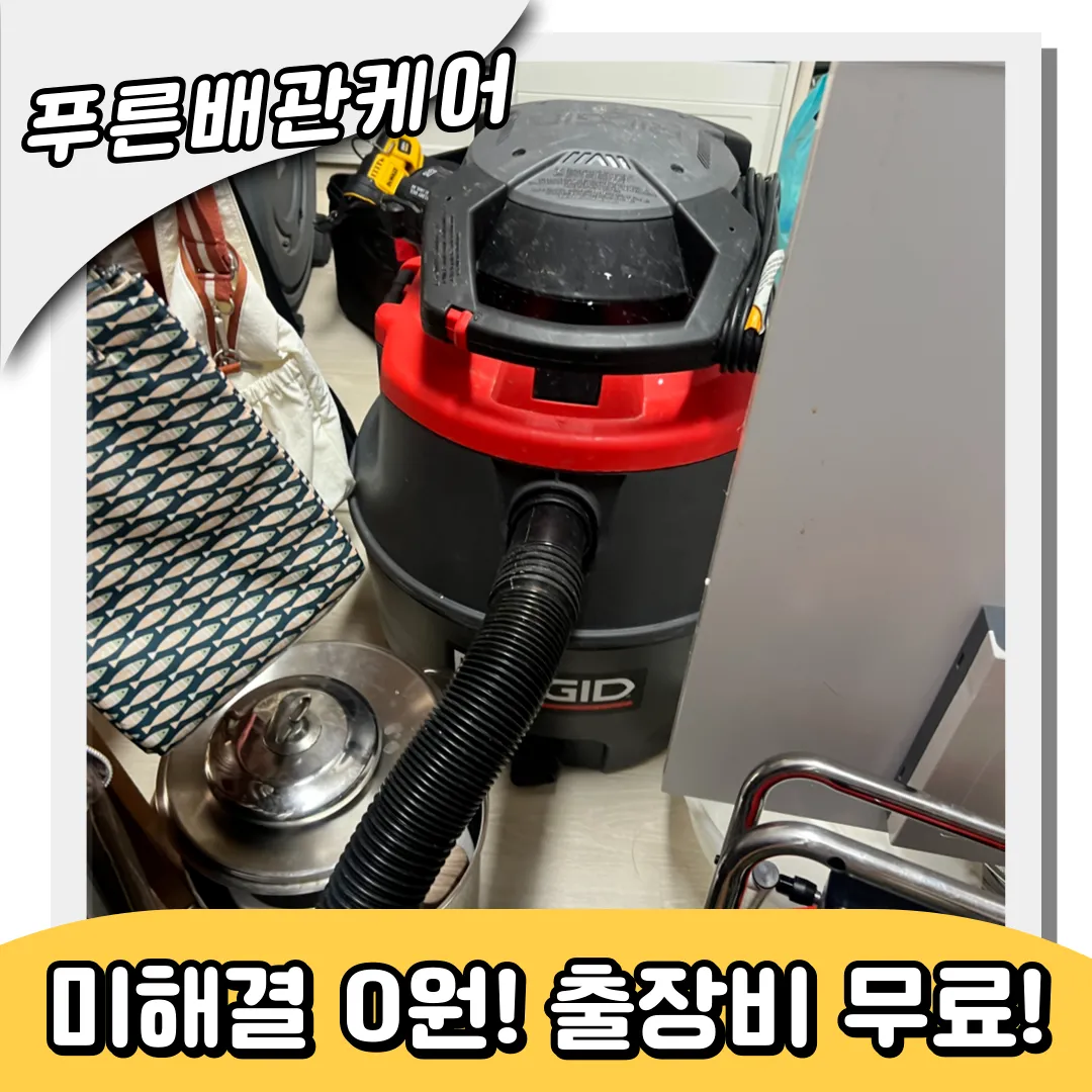 싱크대막힘업체