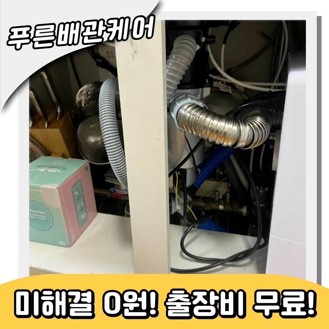 싱크대뚫는업체
