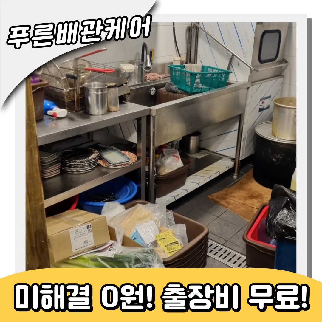 트렌치역류