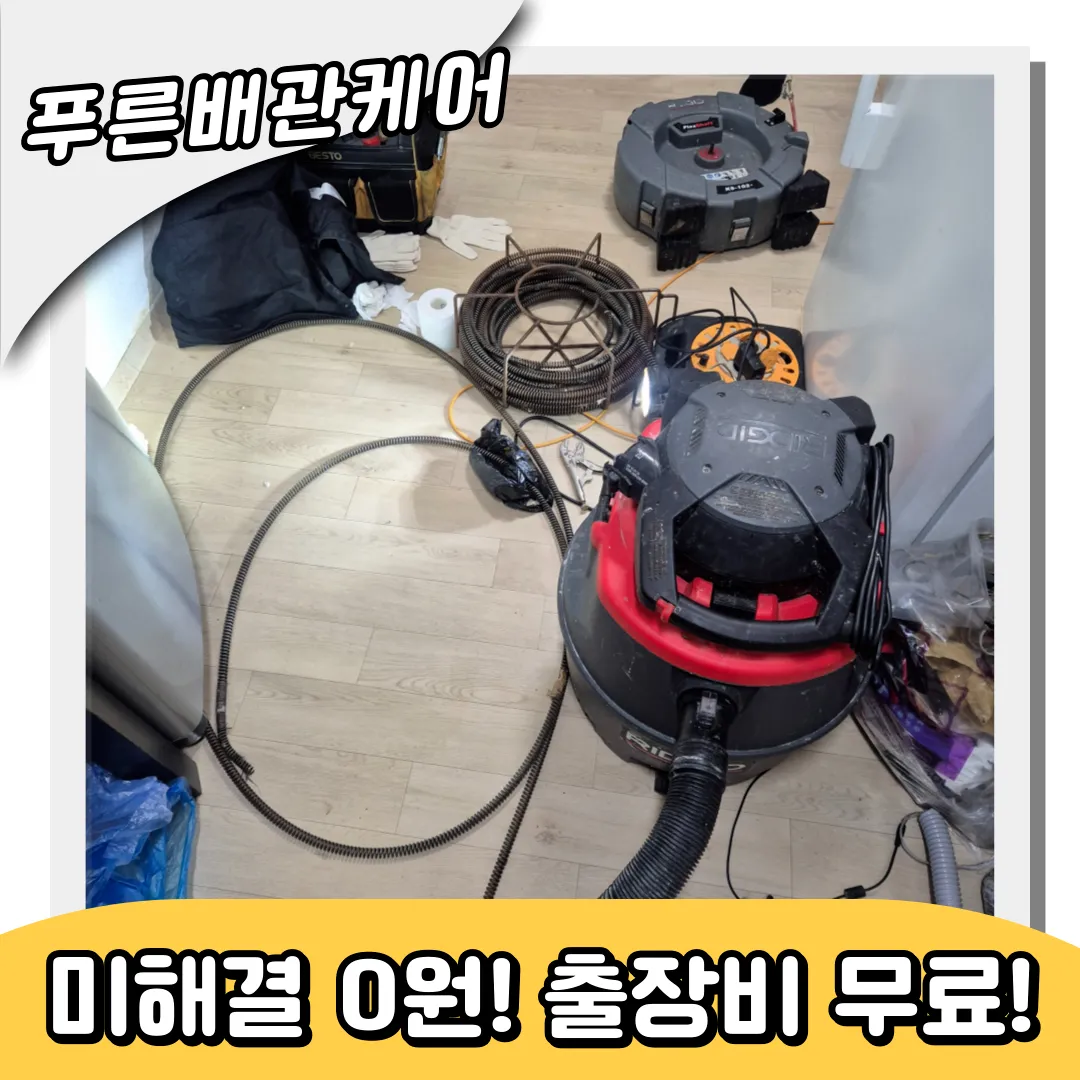 실력좋은배관업체