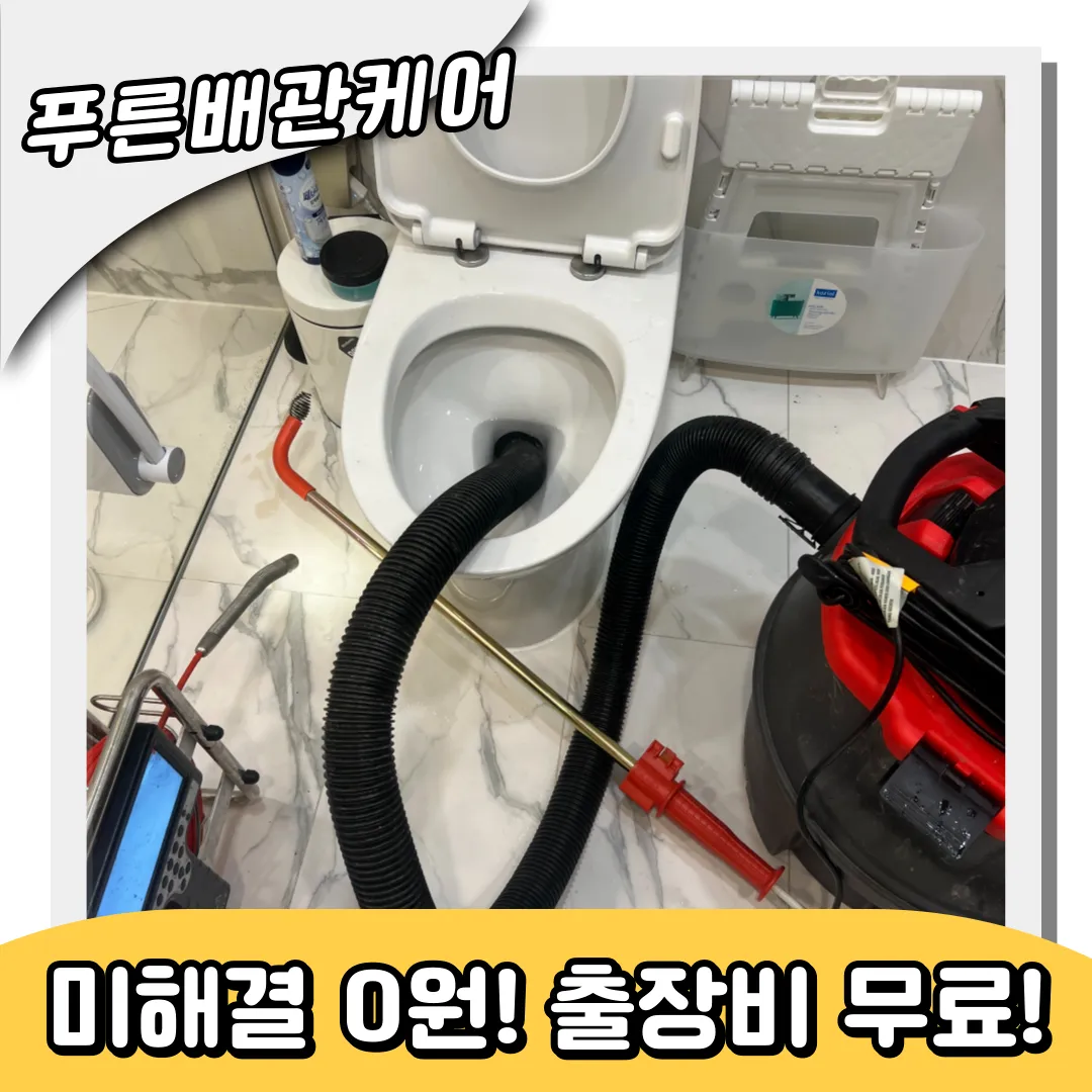 변기막힘원인