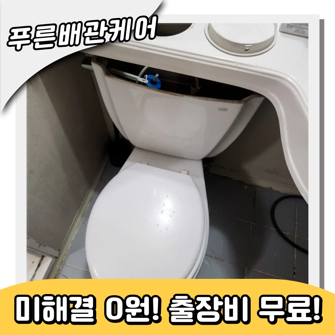 변기악취