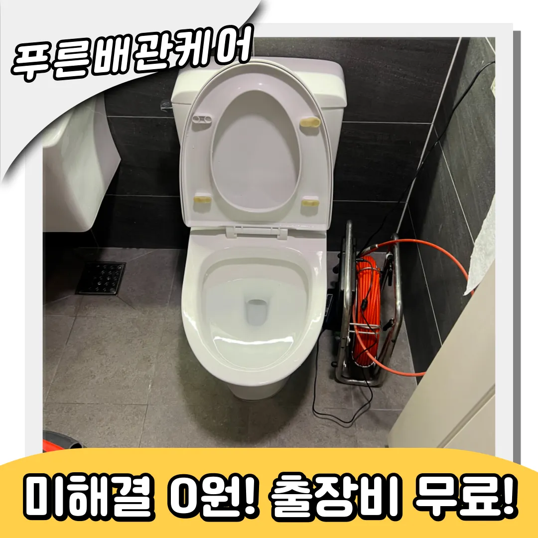 변기막힘원인