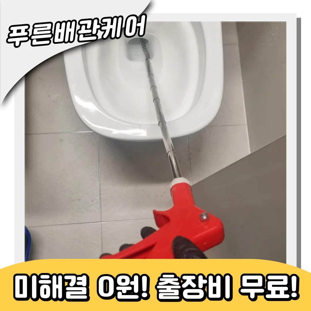 변기속화장품