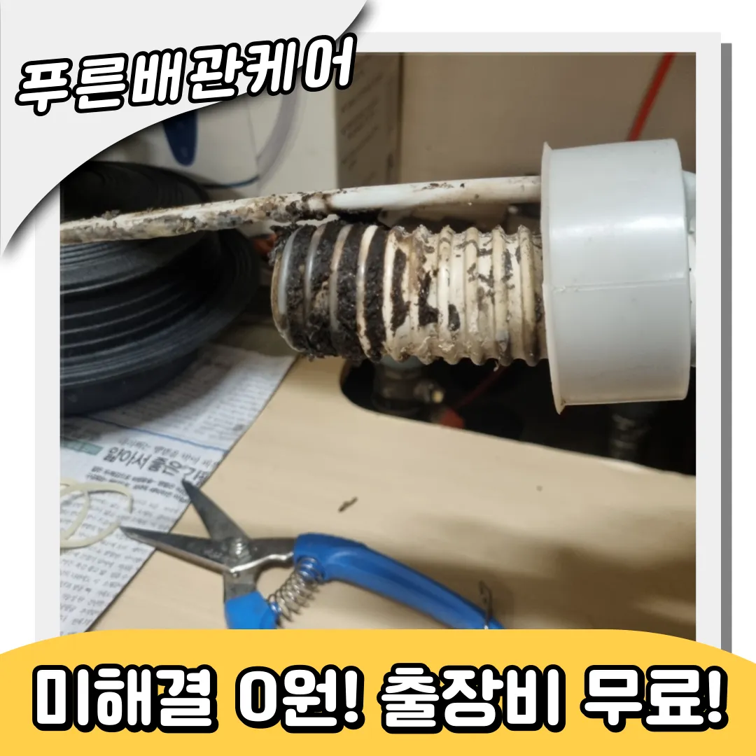 싱크대막힘원인