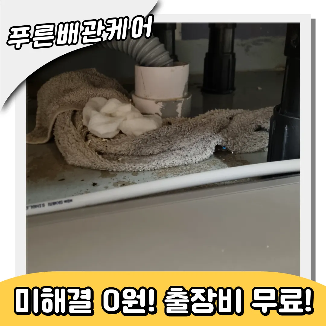 싱크대막힘원인