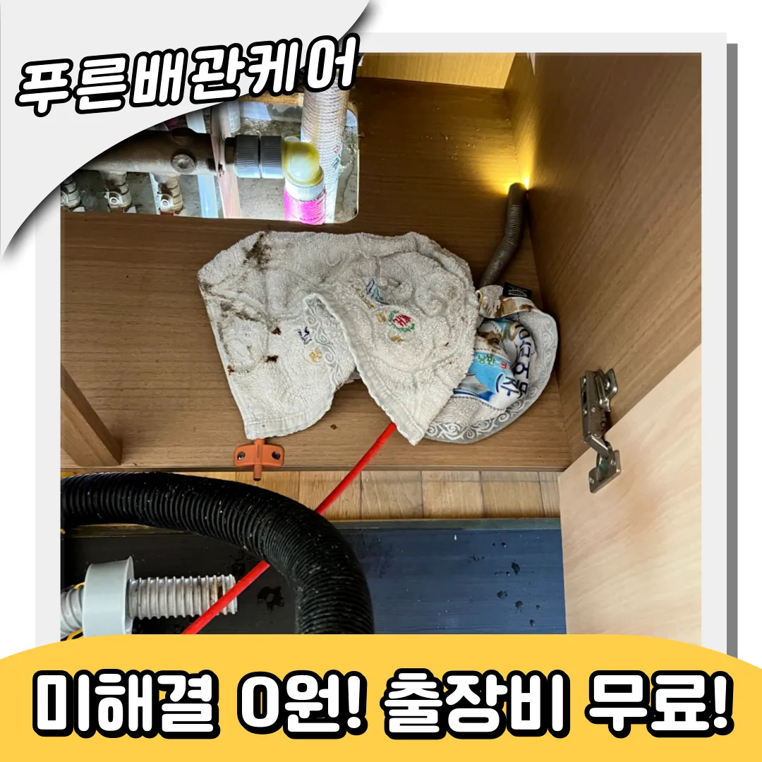 싱크대막힘원인