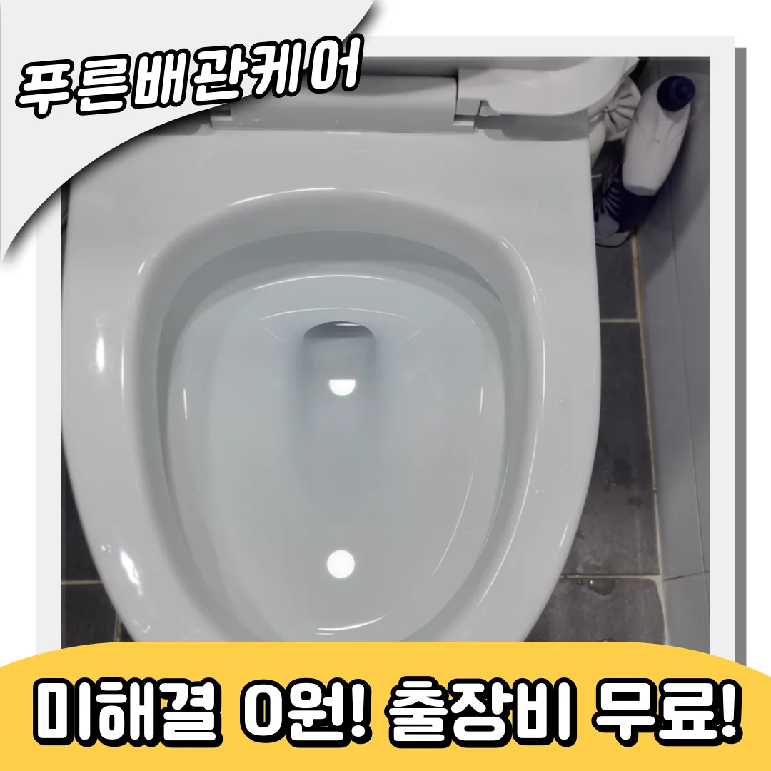 변기속이물질