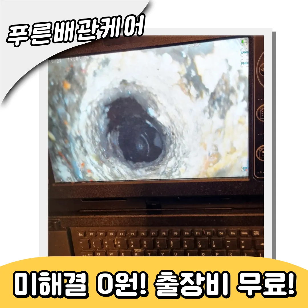 싱크대막힘업체