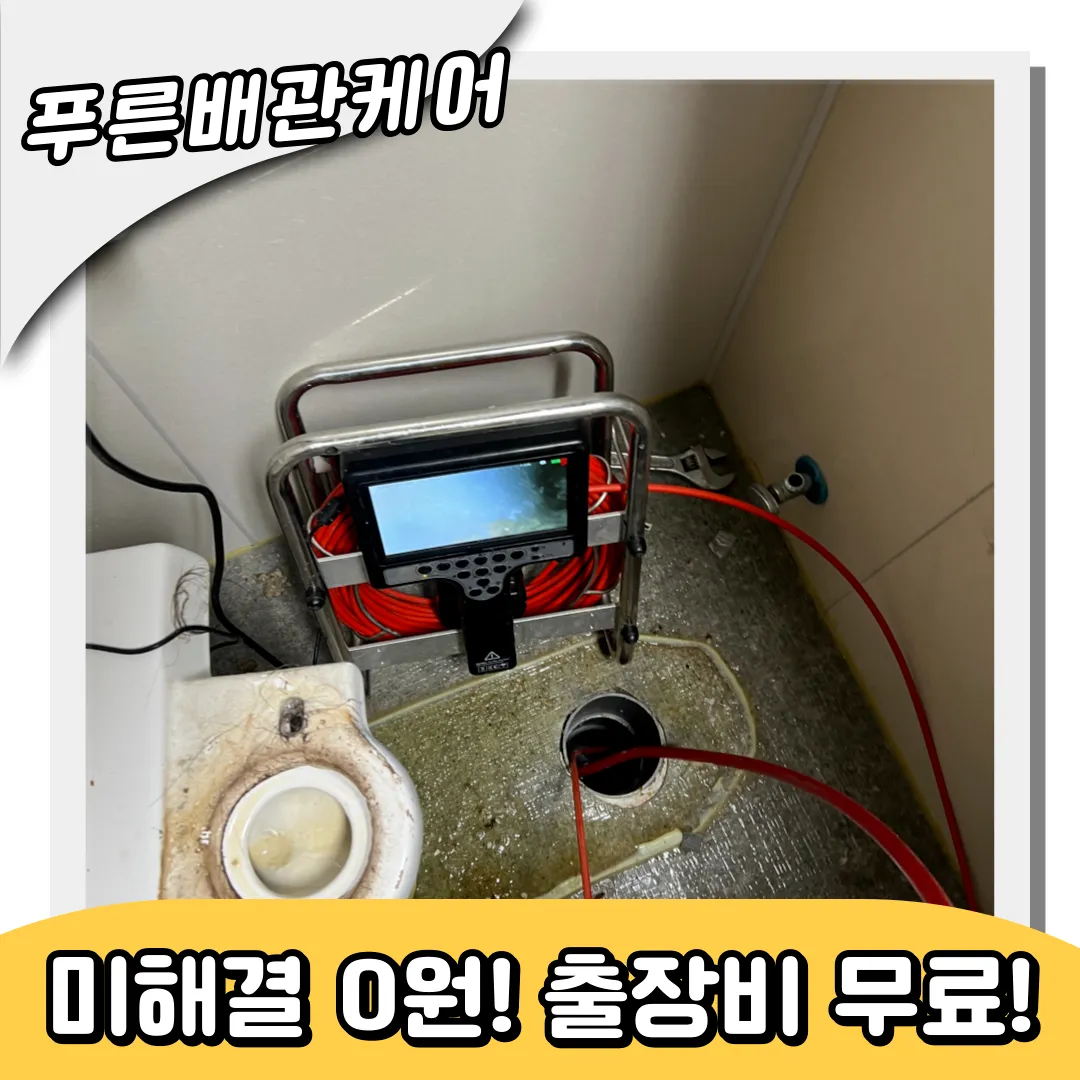 물티슈막힘