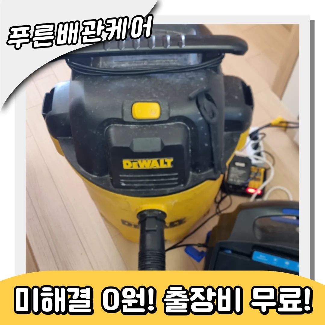 싱크대막힘업체 style=