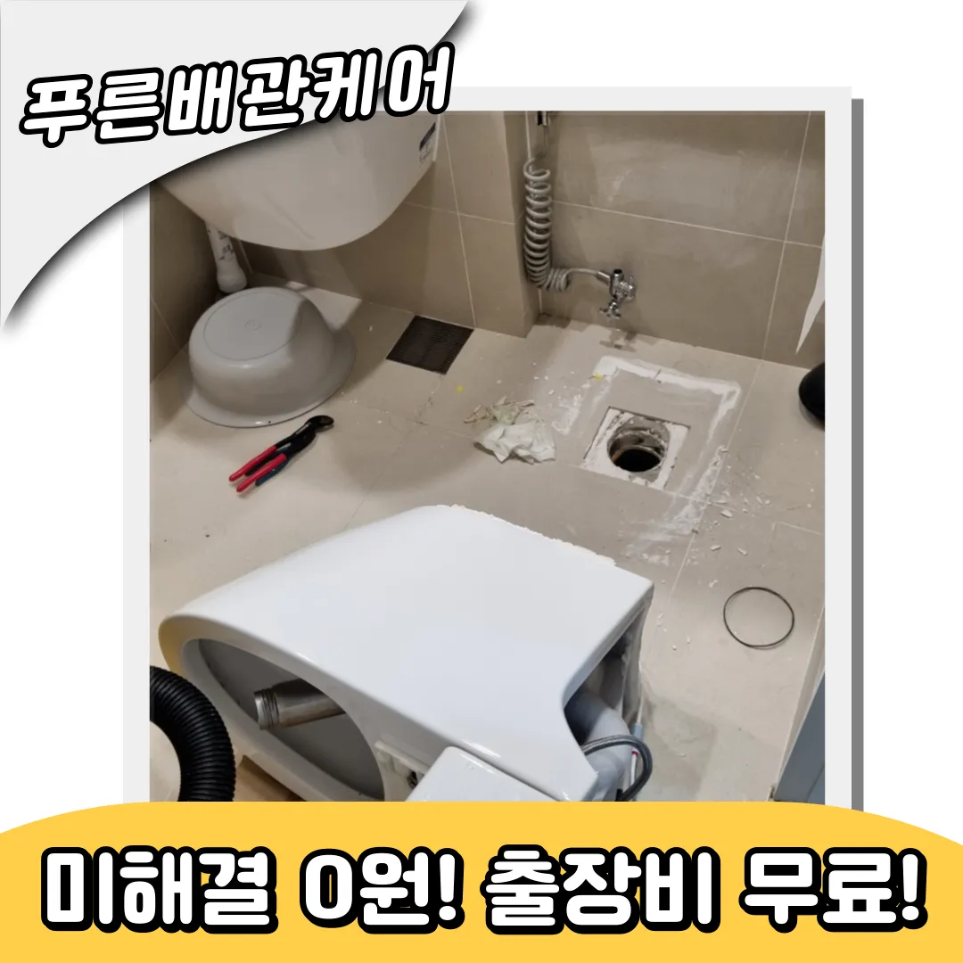 변기막힘