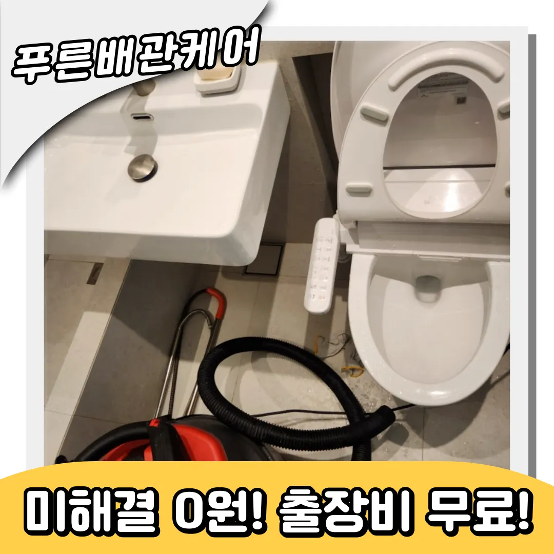 변기뚫는방법