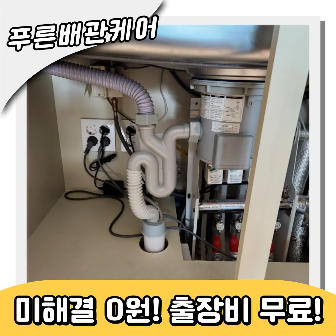 싱크대막힘해결