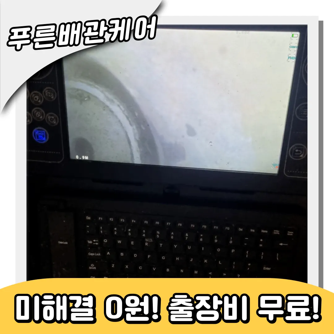 남자화장실막힘