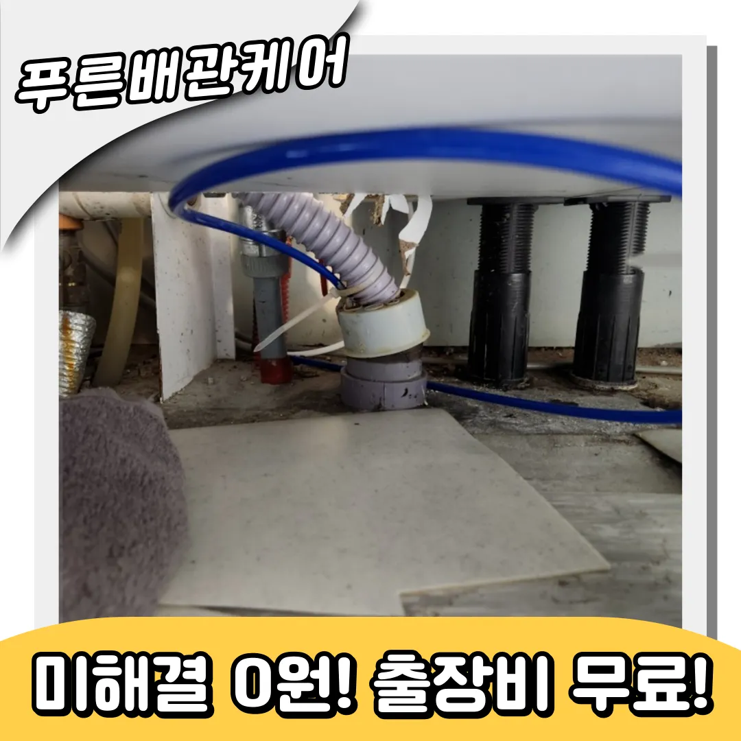 싱크대역류원인