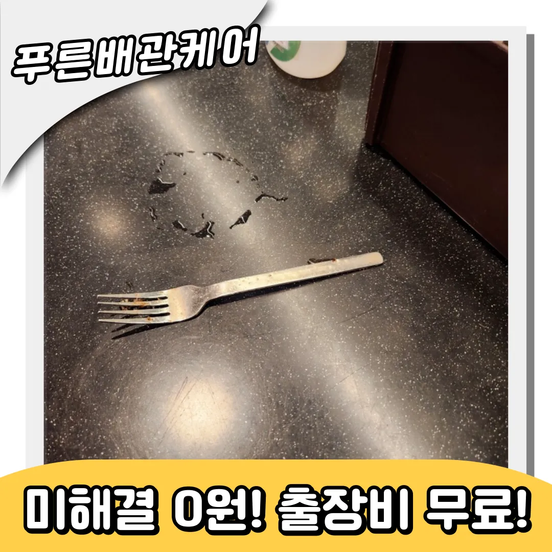 싱크대속이물질