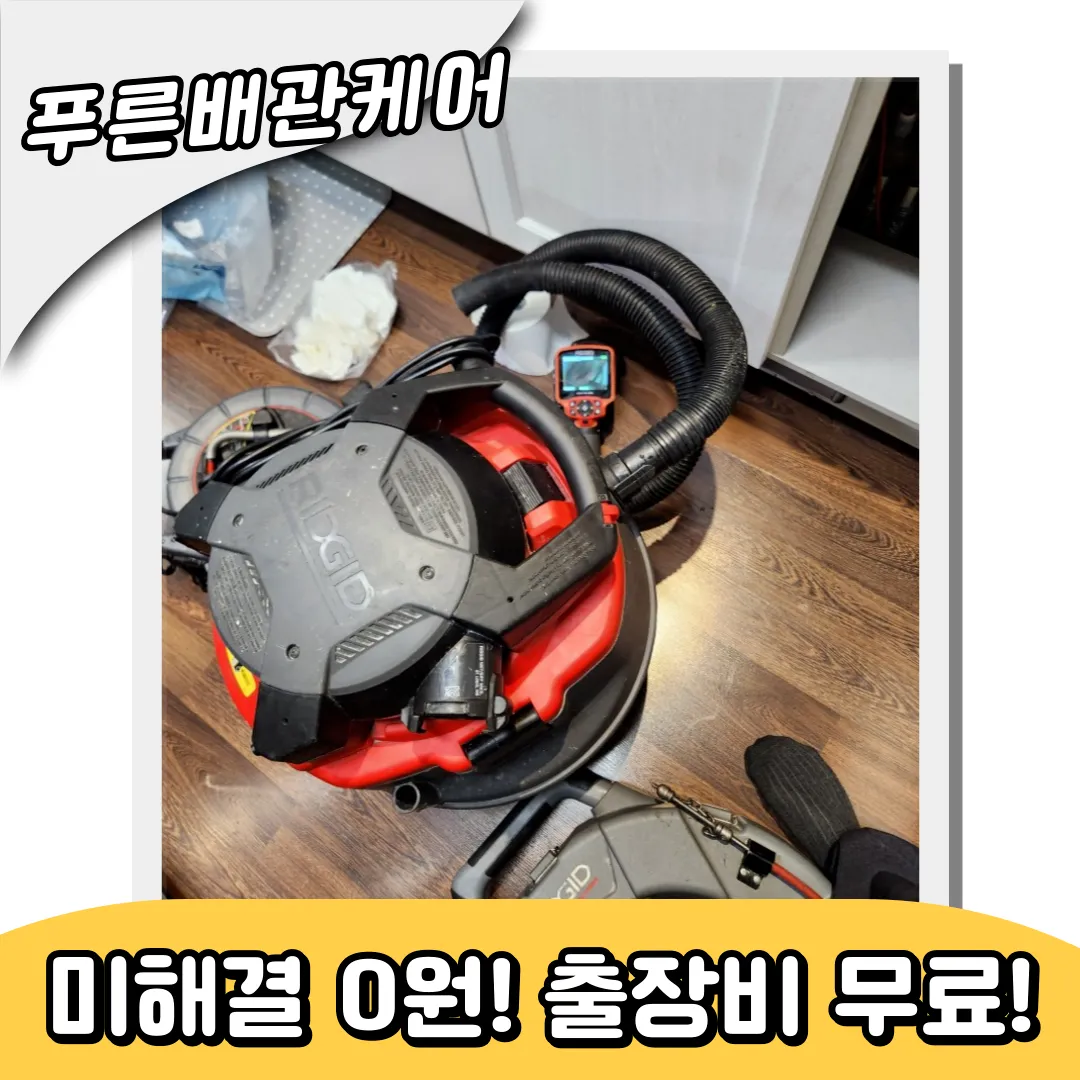 싱크대막힘해결