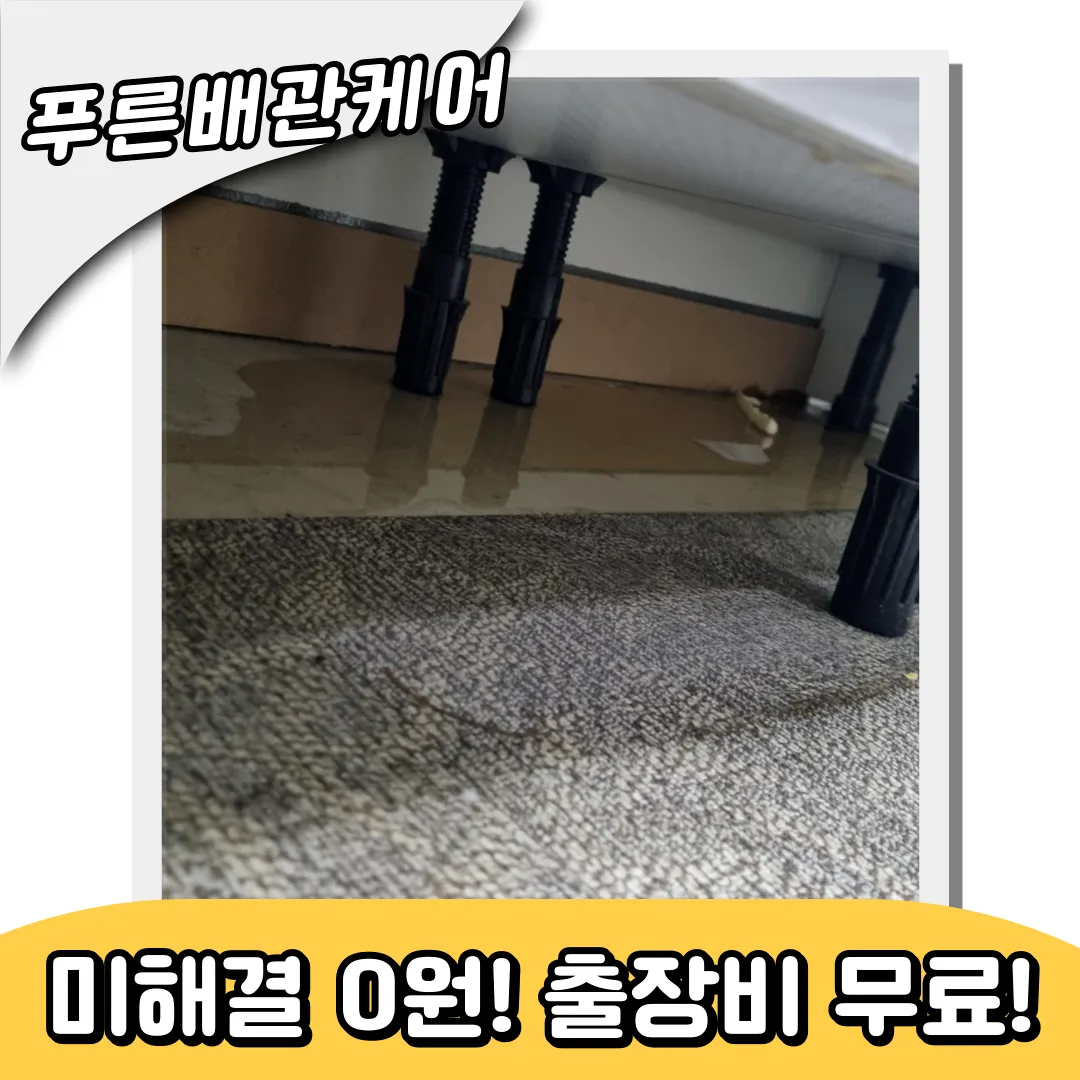 싱크대막힘