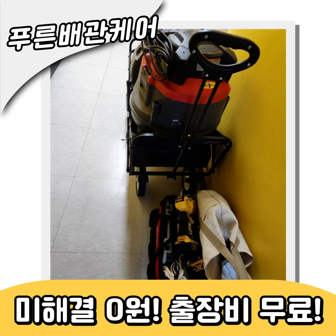 원룸변기막힘