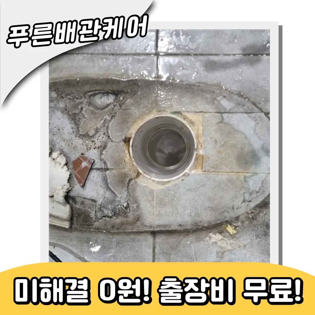 변기탈거