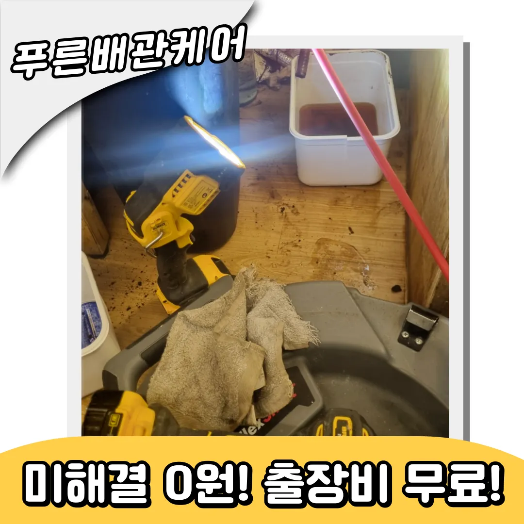 공장역류