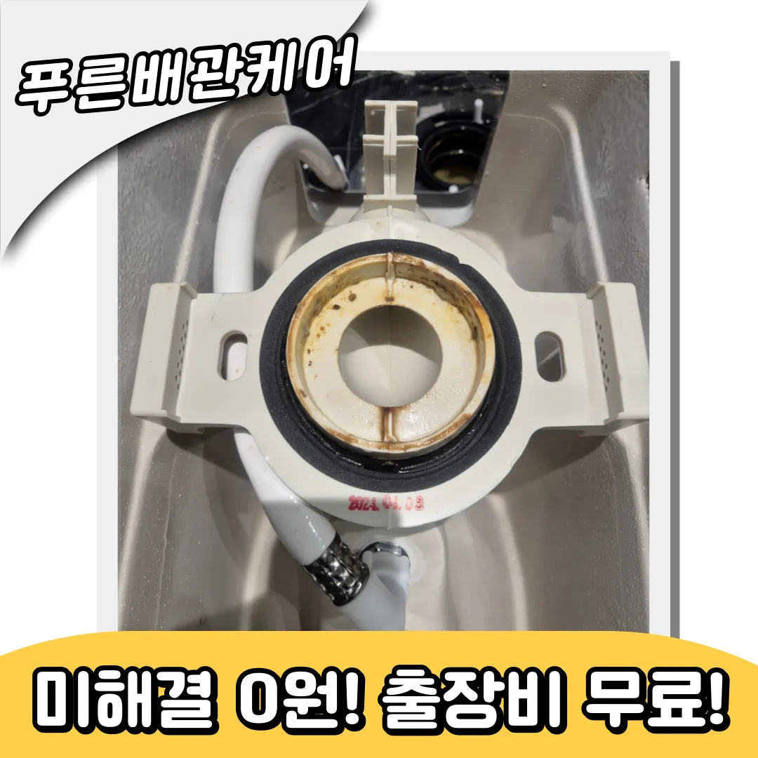 변기에이물질빠졌을때