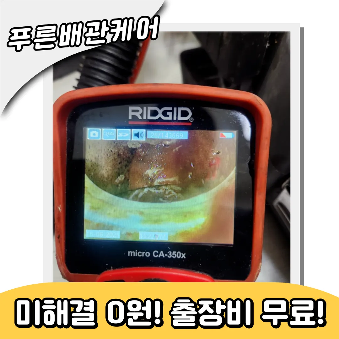 싱크대막힘업체